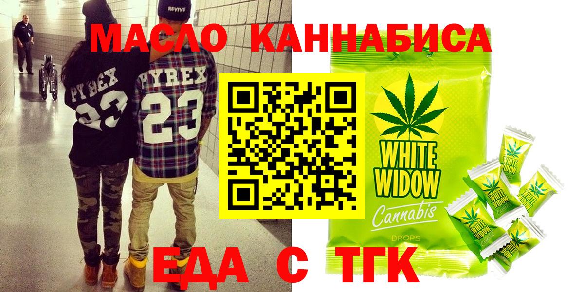 Cannafood марихуана  Вход с VPN  Астрахань 