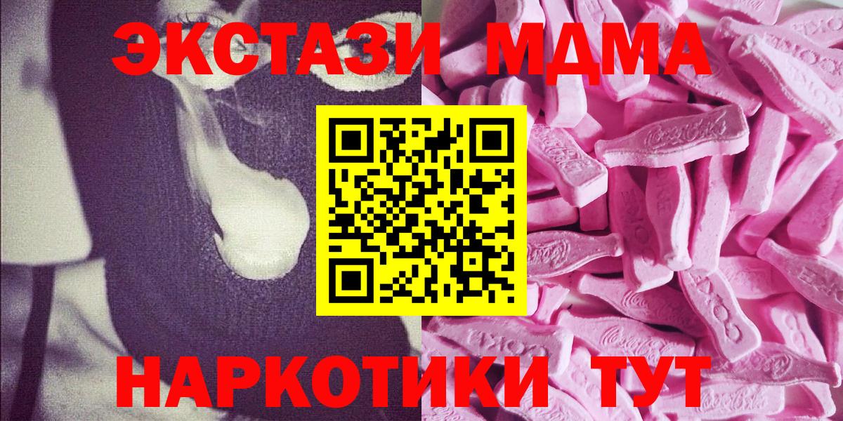 Ecstasy ешки Астрахань