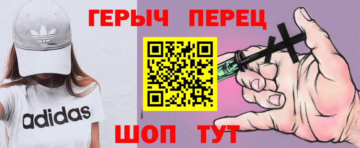 Астрахань  ГЕРОИН VHQ  Вход с VPN 