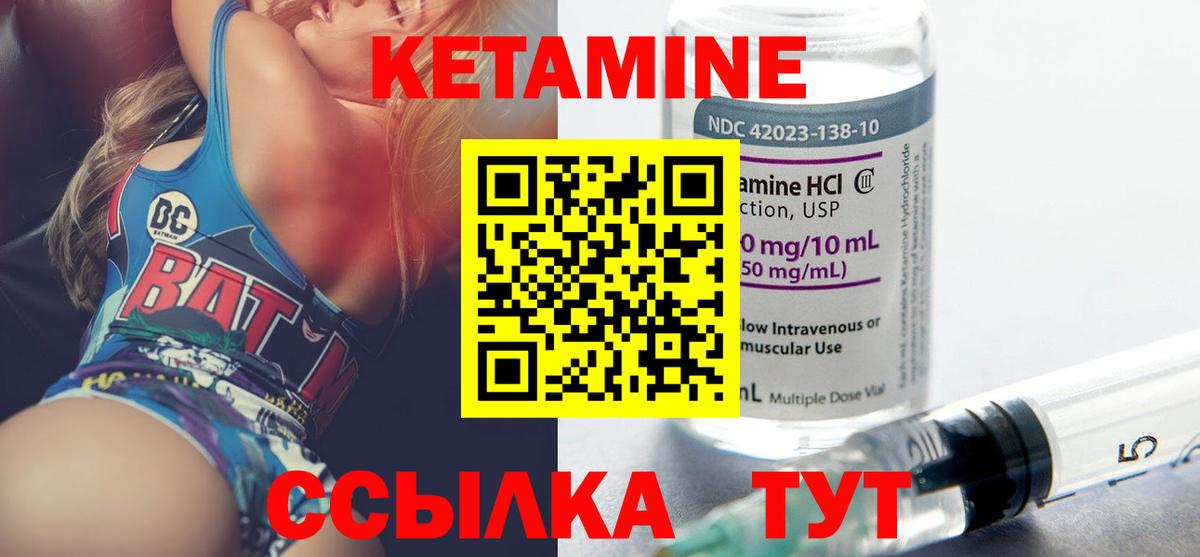 Астрахань  OMG ТОР  Вход с VPN  Кетамин VHQ  Кетамин ketamine 