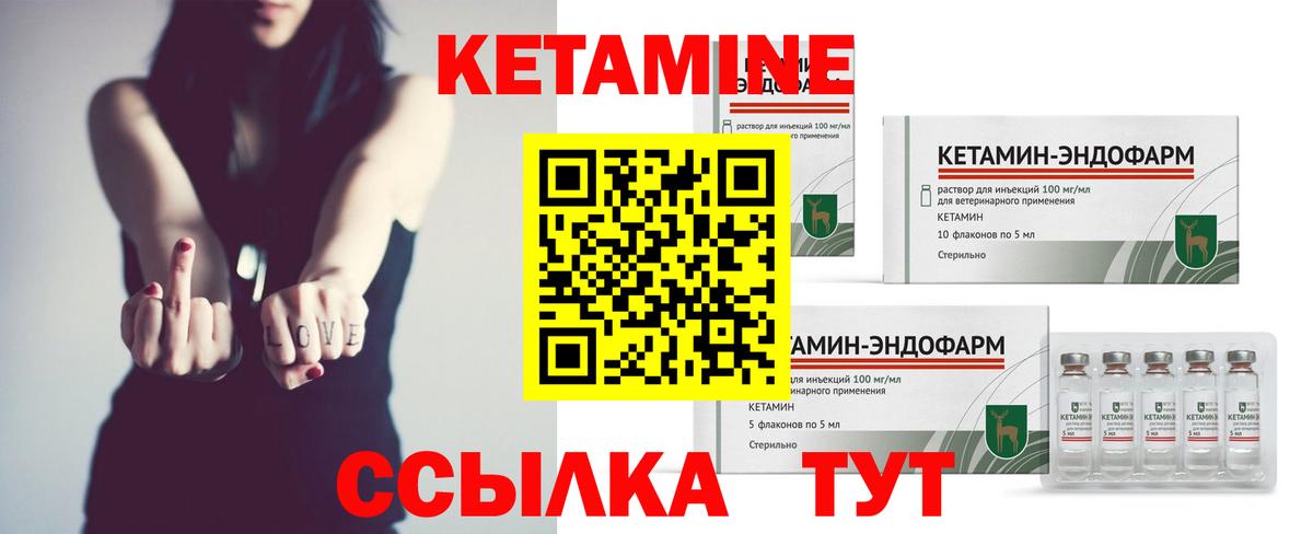 Кетамин ketamine Астрахань