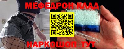 мяу мяу кристалл Владикавказ