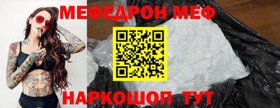 мяу мяу кристалл Владикавказ