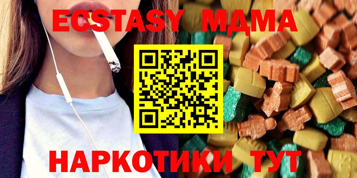 MDMA crystal  Вход с VPN  МДМА Molly  Астрахань 