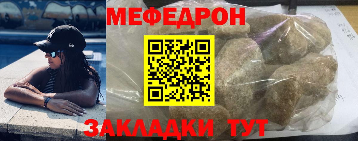 Мефедрон  Меф мука  Меф VHQ  Вход с VPN  Астрахань 