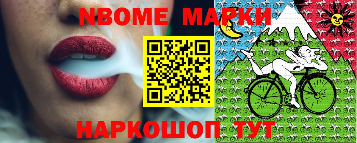 Марки N-bome 1,5мг  Вход с VPN  Марки N-bome  Астрахань  Марки N-bome 1,5мг 