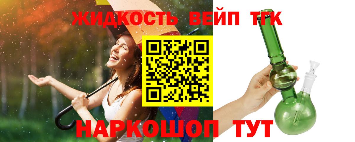 ТГК концентрат  Вход с VPN  Астрахань 